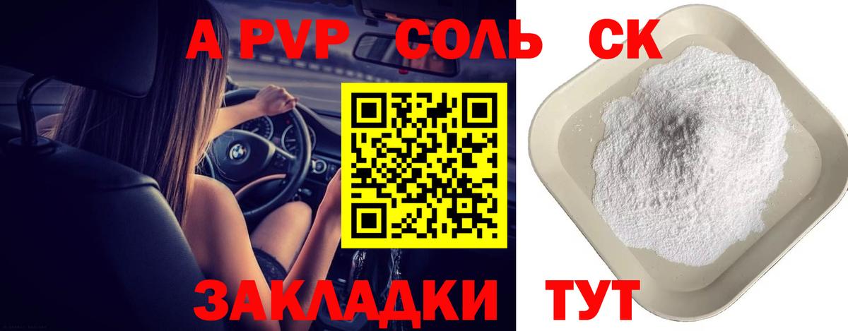 Alpha-PVP мука  Alfa_PVP  Вход с VPN  Мичуринск  A PVP крисы CK  купить наркоту  Альфа ПВП Crystall 
