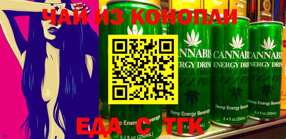 Мичуринск  Печенье с ТГК марихуана  Вход с VPN 