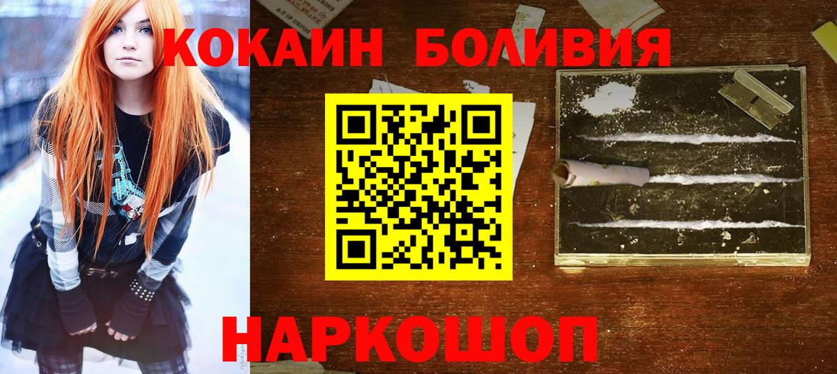 Cocaine Боливия Мичуринск