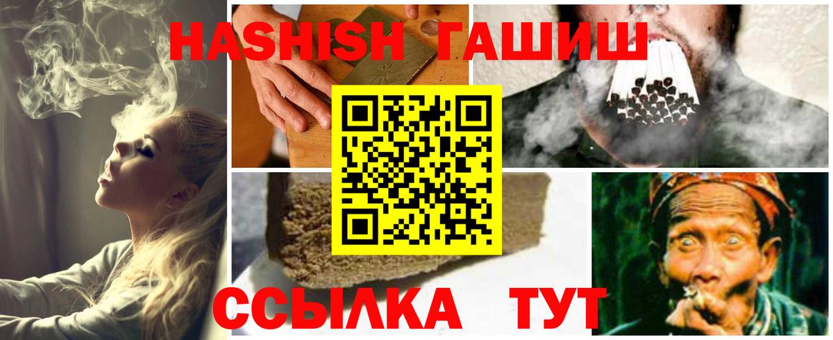 Мичуринск  ГАШИШ AMNESIA HAZE  Гашиш  Вход с VPN  ГАШ hashish 
