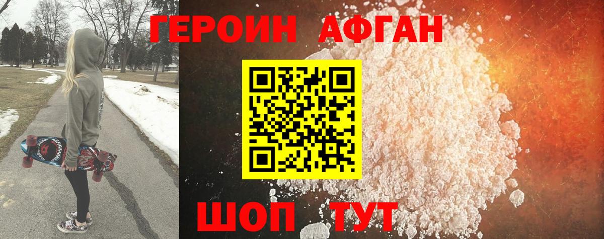Героин  Вход с VPN  Мичуринск  Героин герыч 