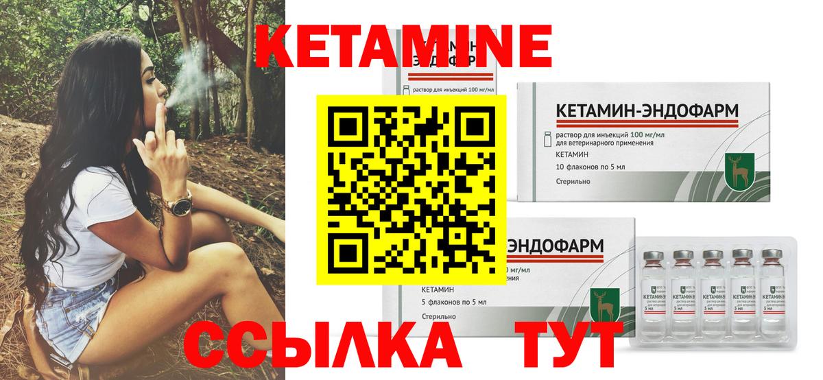Кетамин VHQ  Вход с VPN  Мичуринск 