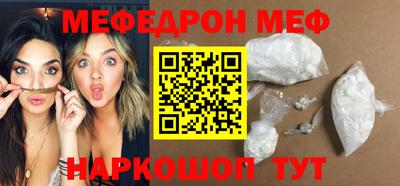 мефедрон Кинель