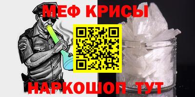 мефедрон Кинель