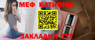 мефедрон Кингисепп