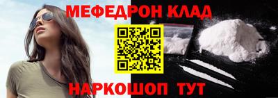 мефедрон Кинель