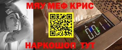 мефедрон Кингисепп