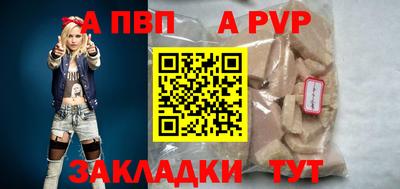 ALPHA-PVP Комсомольск-на-Амуре