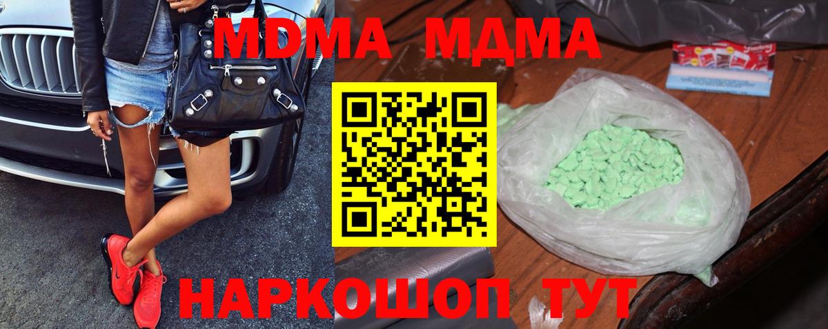 MDMA Molly Мичуринск