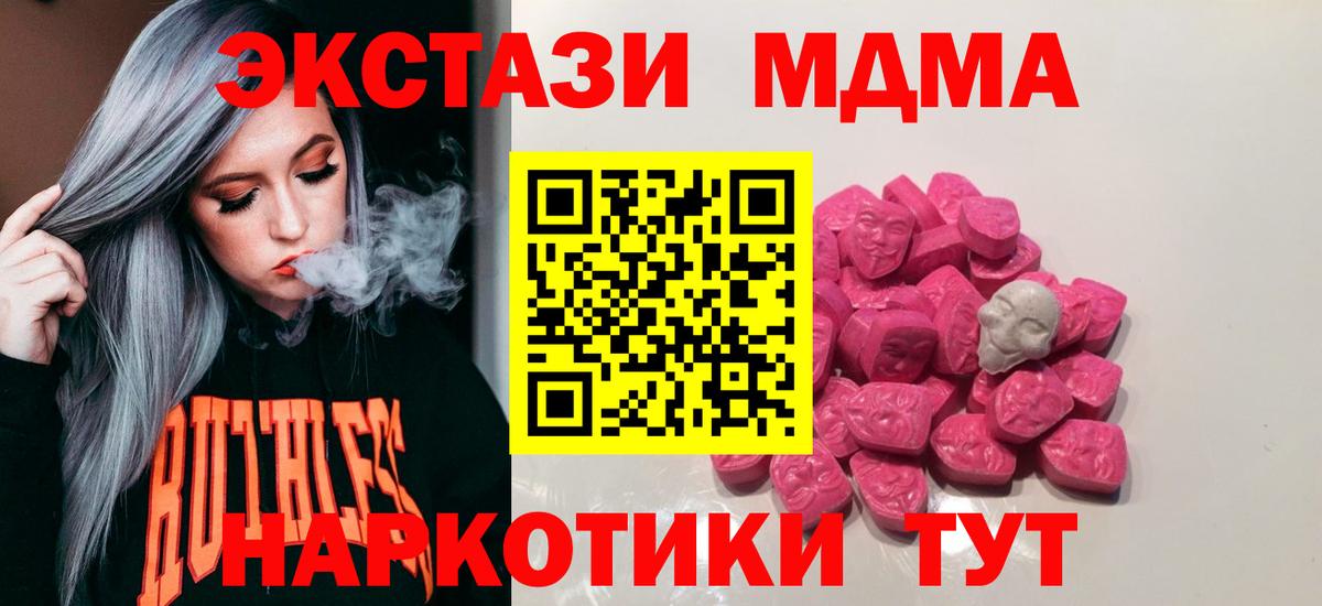 MDMA crystal  МДМА  Мичуринск  Вход с VPN 