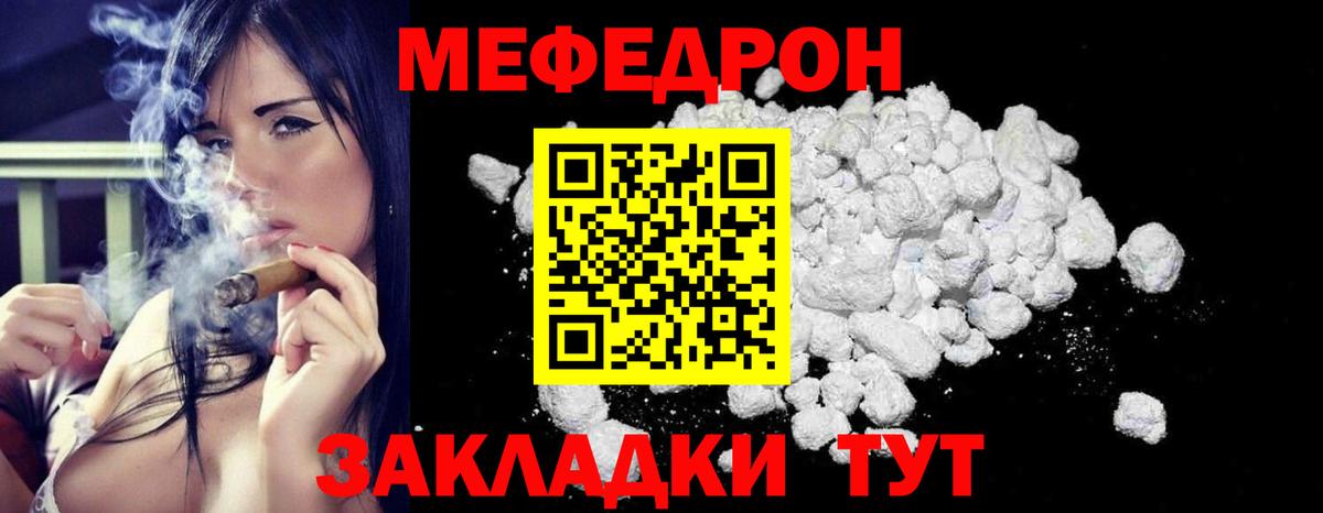 Меф мяу мяу кристаллы Мичуринск