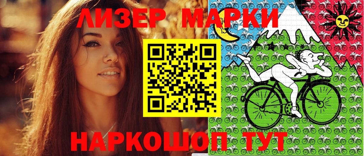 Марки N-bome 1,5мг Мичуринск