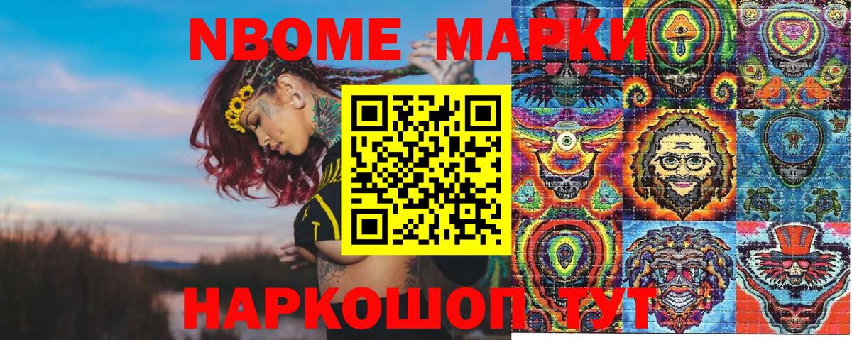 Наркотические марки  Марки 25I-NBOMe 1500мкг  Мичуринск  Вход с VPN  Марки 25I-NBOMe 1500мкг 