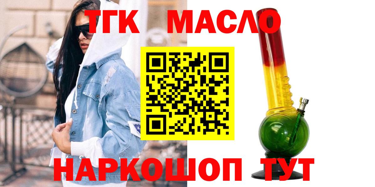 Дистиллят ТГК вейп Мичуринск